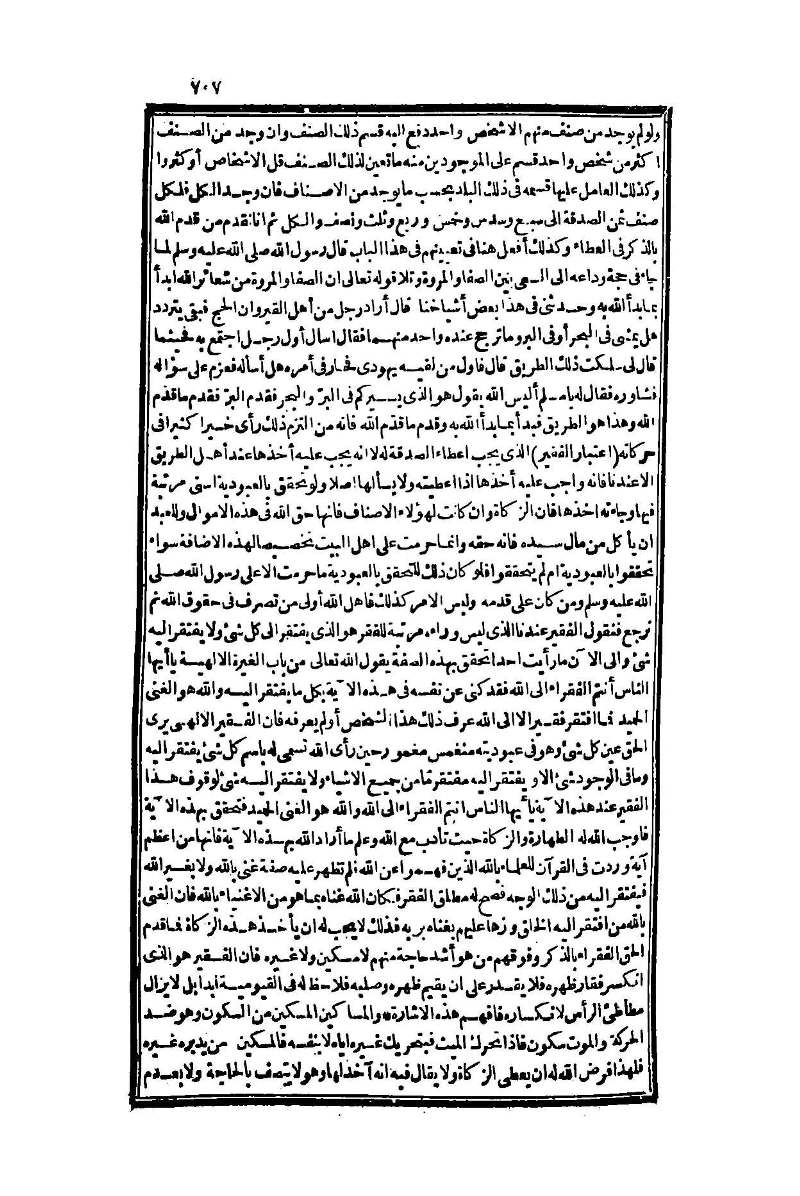 futmak.com - Page 707 - from part One of the second Boulaq edition